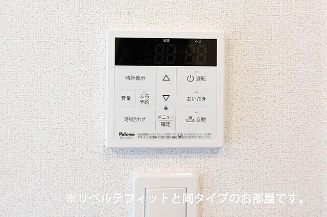 設備