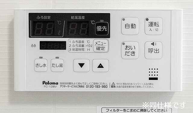 設備