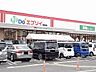 周辺：【スーパー】エブリイ松永店まで1100ｍ