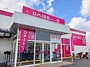 ダイソー福山松永店まで1500ｍ