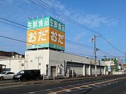 【スーパー】おだ春日店まで1000ｍ
