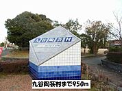 九谷陶芸村まで950ｍ