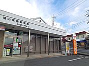 【郵便局】福山東陽郵便局まで650ｍ