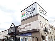 【スーパー】スマイルキッチン多治米店まで1400ｍ