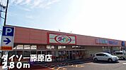 マルエドラッグ藤原店まで280ｍ