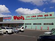 【ドラッグストア】ウォンツ福山御船店まで600ｍ