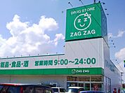 【ドラッグストア】ザグザグ水呑店まで600ｍ