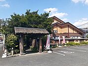 【その他】徳樹庵 飯能店まで500ｍ