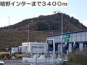 嬉野インターまで3400ｍ