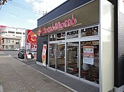 ほっともっと新南陽店まで750ｍ