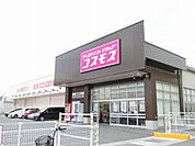 【ドラッグストア】ディスカウントドラッグコスモスまで1100ｍ