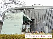 リージョンセンター様まで1100ｍ