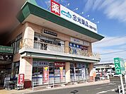 【ドラッグストア】金光薬品中庄店まで1200ｍ