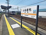 【駅】船町駅まで560ｍ