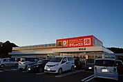 【スーパー】ダイレックスまで530ｍ