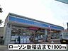 周辺：【コンビニエンスストア】ローソン新稲店まで1000ｍ