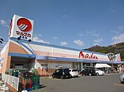 【スーパー】マルナカ連島店まで1500ｍ