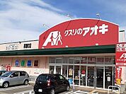【ドラッグストア】クスリのアオキ茶屋町店まで1900ｍ