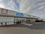 【ドラッグストア】ウエルシア阿見岡崎店まで160ｍ