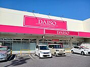 ダイソー福山御幸店まで600ｍ