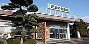【総合病院】児玉中央病院まで550ｍ