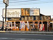 【その他】山口柳井食堂まで600ｍ