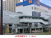 【駅】ＪＲ尼崎駅まで1000ｍ