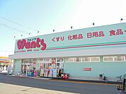 【ドラッグストア】ウォンツ由宇店まで1300ｍ