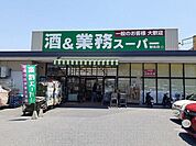 【スーパー】業務スーパー堅田店まで400ｍ