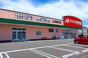 【ドラッグストア】クスリのアオキまで450ｍ