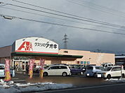【ドラッグストア】クスリのアオキ 大野店まで1000ｍ