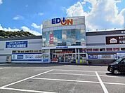 エディオン井原店まで290ｍ