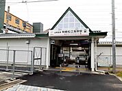 【駅】山陽電車林崎松江海岸駅まで350ｍ