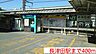 周辺：【駅】長津田駅まで400ｍ