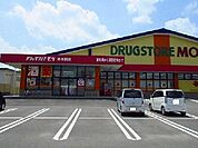 【ドラッグストア】モリ東与賀店まで900ｍ