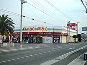 【ドラッグストア】マック喜多川店様まで700ｍ