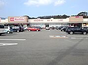 【スーパー】マックスバリュ鳥栖村田店まで1090ｍ
