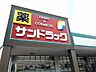 周辺：【ドラッグストア】サンドラッグ東郷店まで1900ｍ