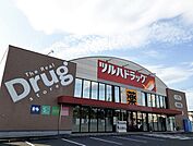 【ドラッグストア】ツルハドラッグ 古川東店まで1400ｍ