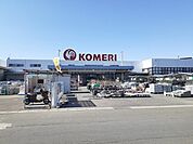 【ホームセンター】コメリ相馬店まで800ｍ