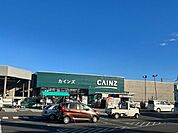 【ホームセンター】カインズ相馬店まで800ｍ