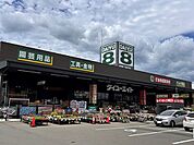 【ホームセンター】ダイユーエイト 大河原店まで1100ｍ