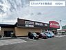 周辺：【ドラッグストア】クスリのアオキ藤浪店まで650ｍ