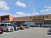 【スーパー】フレンドマート長浜平方店様まで420ｍ