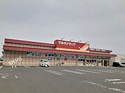 【ドラッグストア】ツルハドラッグ原町中央店まで95ｍ