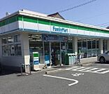 【コンビニエンスストア】ファミリーマートまで300ｍ