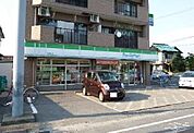 【コンビニエンスストア】ファミリーマートまで700ｍ