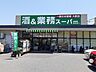 周辺：【スーパー】業務スーパー　堅田店まで50ｍ