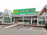 【スーパー】めぐみの郷　伊川谷店まで500ｍ