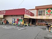 【スーパー】タイヨー紫原店まで1400ｍ